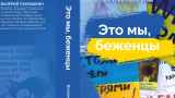 «Как мы могли бомбить дома, где прячутся дети?»